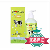 dk美白身体乳dk体膜dk牛奶体膜全身美白泰国dk milk体膜美白体膜