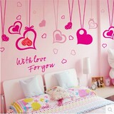 包邮墙贴纸卧室温馨床头墙面装饰品贴画儿童房间墙壁创意卡通爱心