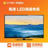 Haier/海尔 LE32B310N 32吋高清LED液晶蓝光USB平板电视LE42B310N