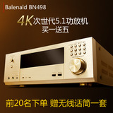 Balenald BN498高清4K次世代家庭影院DTS蓝牙hifi家用5.1功放机