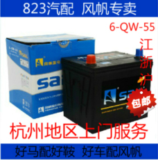 蓄电池 12v 55ah 别克凯越 雪佛兰景程 乐驰 乐风 汽车电瓶高清图片