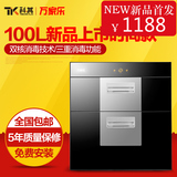 Macro/万家乐 RQD100-863嵌入式高温消毒柜镶嵌式消毒碗柜 家用