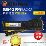 Gloway光威 DDR3 4G 1600 台式机内存条碾美光/骇客/万紫千红1333