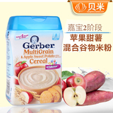 美国进口Gerber嘉宝米粉苹果番薯混合谷物 婴儿宝宝辅食227g2段