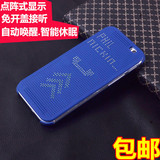 htc m8智能立显保护套 m8手机套 one e8时尚版手机套 m8手机壳