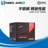 AMD A10 7890K APU系列 R7核显 四核 FM2+接口 盒装CPU处理器
