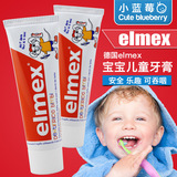 德国进口Elmex宝宝牙膏可吞咽乳牙防蛀婴儿可吞咽含氟儿童牙膏