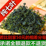 绞股蓝 【苦味叶茶】平利野生七叶绞股蓝茶非龙须茶非张家界甘味