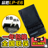 品胜LP-E6佳能5D2 5D3 6D 7D2充电器70D 60D相机电池座充