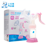 小白熊高级手动吸奶器 孕妇按摩吸奶器/吸乳器 产后挤奶器HL-0611