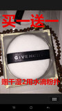 原装正品Givenchy/纪梵希 蜜粉散粉扑Givenchy/纪梵希