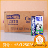 雀巢食品之全脂牛奶(1L*12盒)专供餐饮装,货号:HBYL25026