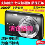 Sony/索尼 DSC-W670 二手数码相机 正品特价 1600万 6倍变焦 高清