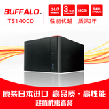 BUFFALO/巴法络 TS1400D 四盘位4T 8T NAS网络存储器 服务器nas