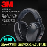 正品3M1427隔音耳罩学习工业防噪声降噪音耳机射击防护耳罩隔音器