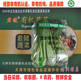 生鲜蔬菜 有机食品 油菜叶菜 有机蔬菜天津同城配送 有机肥无农药