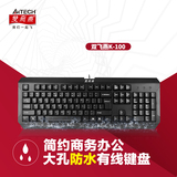双飞燕有线键盘K-100防水键盘办公有线键盘台式笔记本有线键盘