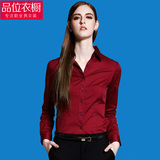 红衬衫女长袖职业装夏季修身简约工作服正装商务打底衫红色衬衣