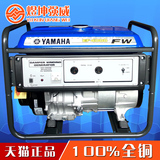 国际品牌 雅马哈YAMAHA EF4000 3.0KW 3千瓦汽油发电机 正品保证