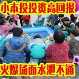 大型儿童钓鱼玩具池套装磁性鱼 广场摆摊生意鱼池加厚充气钓鱼池