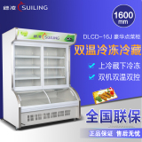 穗凌 DLCD-16J冰柜商用麻辣烫立式玻璃展示柜水果蔬菜点菜柜