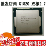Intel/英特尔 G1820 升级版 G1830 2.8G 双核 1150 CPU 全新散片