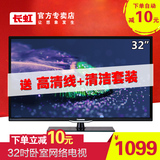 Changhong/长虹 LED32B2080n 32吋网络电视机高清LED液晶平板电视