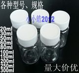 50ml批发大口透明塑料分装瓶PET固体液体水剂样品空瓶子小药瓶