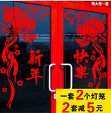猴年吉祥贴纸新年春节福字商场铺橱窗花玻璃门墙贴 新春快乐灯笼
