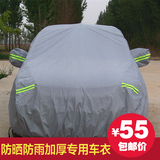 2014一汽大众新款宝来经典速腾车衣车罩加厚汽车套防晒防雨外套布