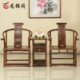 红木家具 鸡翅木中式太师椅 仿古实木皇宫圈椅 卷书椅组合三件套