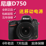 立减100 尼康D750单机 D750可配24-85 24-120镜头套机单反相机