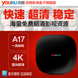 优酷 yk-k1 网络机顶盒无线4K电视盒子wifi智能高清网络播放器