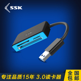 SSK/飚王SCRM330高速USB3.0读卡器多合一功能CF SD相机卡TF手机卡