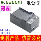 佳能 5D2 5D3 7D 60D 70D LP-E6 LC-E6E 相机电池 USB超级充电器