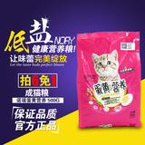 比瑞吉诺瑞猫粮 宠物食品加菲猫低盐食品蛋黄营养美毛成猫粮500g