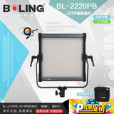 摄影器材柏灵BL-2220PB平板LED影视灯演播灯补光灯带数显双色温