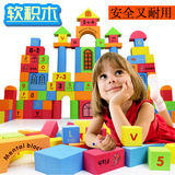 高品质软积木EVA泡沫 儿童益智玩具 1-3-6-8岁婴儿宝宝男孩女孩
