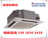 Gree/格力KFR-72TW3匹天花吸顶嵌入式中央空调上海地区免运