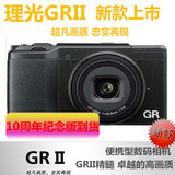 RICOH/理光GR II 数码相机18.3mmF2.8大光圈 GRII GR 2 GR-II