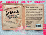 香港代购sasa tinnie蛇胜月太活化面膜蛇毒血清补水保湿淡纹单片