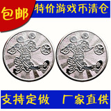游戏币米老鼠踢球铁币游戏机币代币游戏币定做代币定制厂家450个