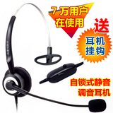 杭普 V201T调音静音呼叫中心客服耳机 电话耳麦话务耳机 电话耳机