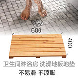 包邮 淋浴房卫生间浴室木地板 防滑垫隔水垫 防水木地垫脚踏板
