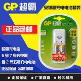 GP超霸充电宝 5号7号充电器 含2节五号1300毫安镍氢充电电池套装
