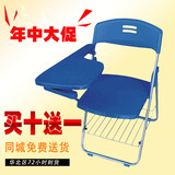 北京包邮加厚塑料折叠椅培训椅子带写字板记者椅会议椅办公椅