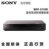 Sony/索尼 BDP-S1500 蓝光DVD机 高清影碟机 播放器 现货