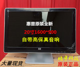 全新原装惠普HP 2009F 显示器 20寸宽屏液晶显示器 惠普20寸宽屏