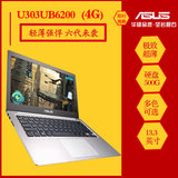 Asus/华硕 U303 U303UB6200/超薄便携六代i5商务超级本笔记本电脑