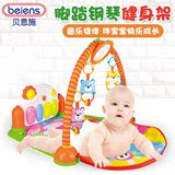 贝恩施多功能婴儿脚踏钢琴健身架3-6-12个月宝宝音乐架玩具0-1岁
